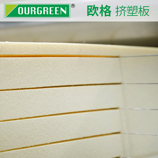 什么是擠塑板？建筑使用擠塑板有什么好處？-襄陽歐格